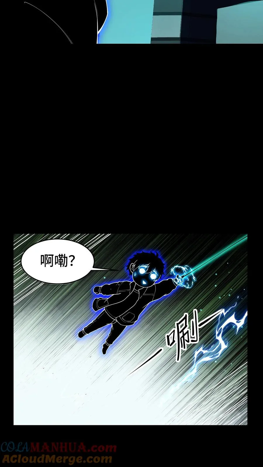 第36话 直播变强 第11页