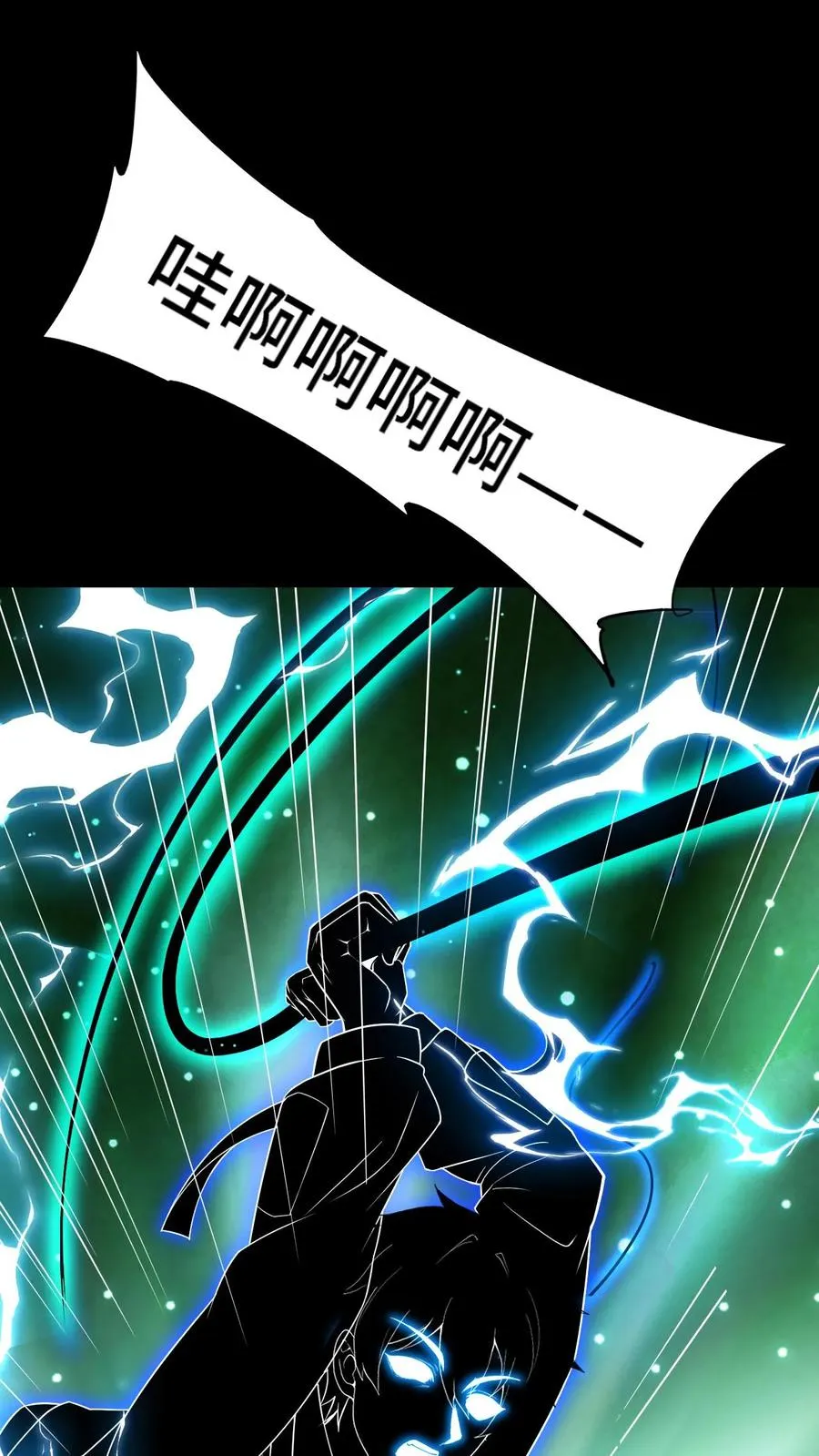 第36话 直播变强 第12页