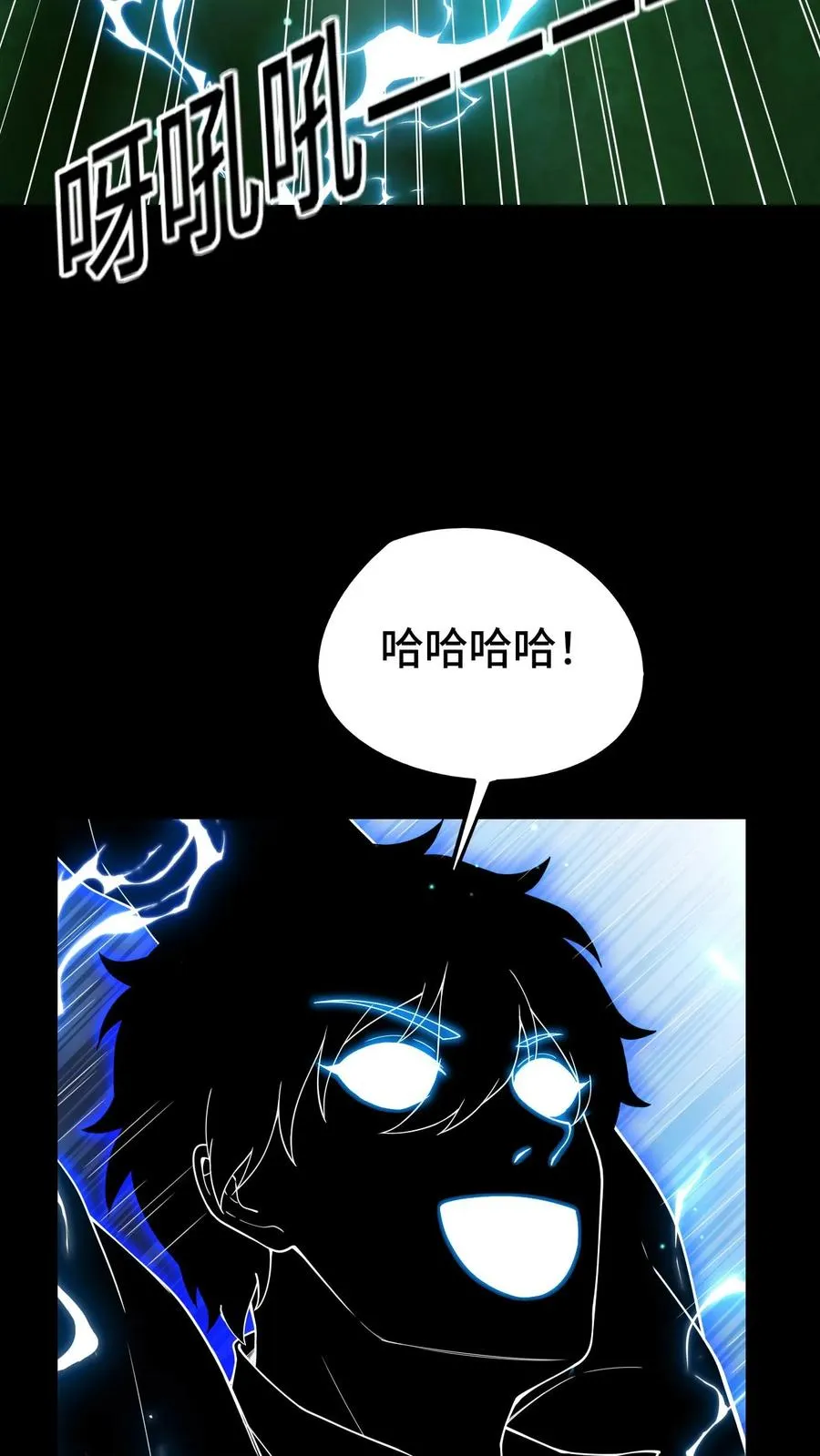 第36话 直播变强 第14页