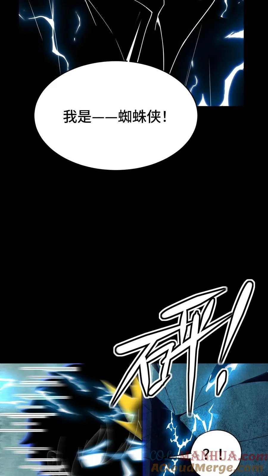 第36话 直播变强 第15页