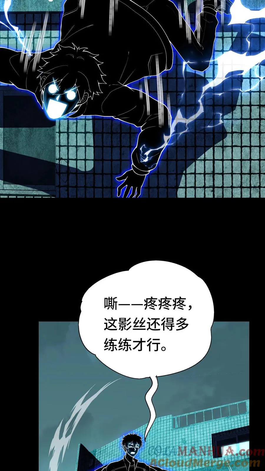 第36话 直播变强 第17页