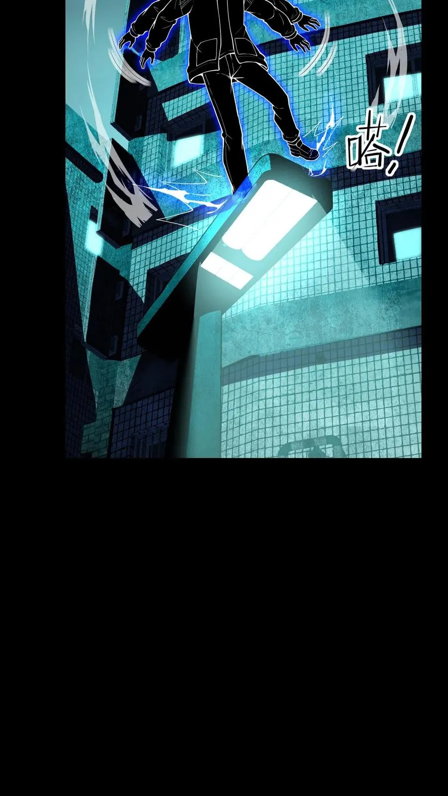 第36话 直播变强 第18页