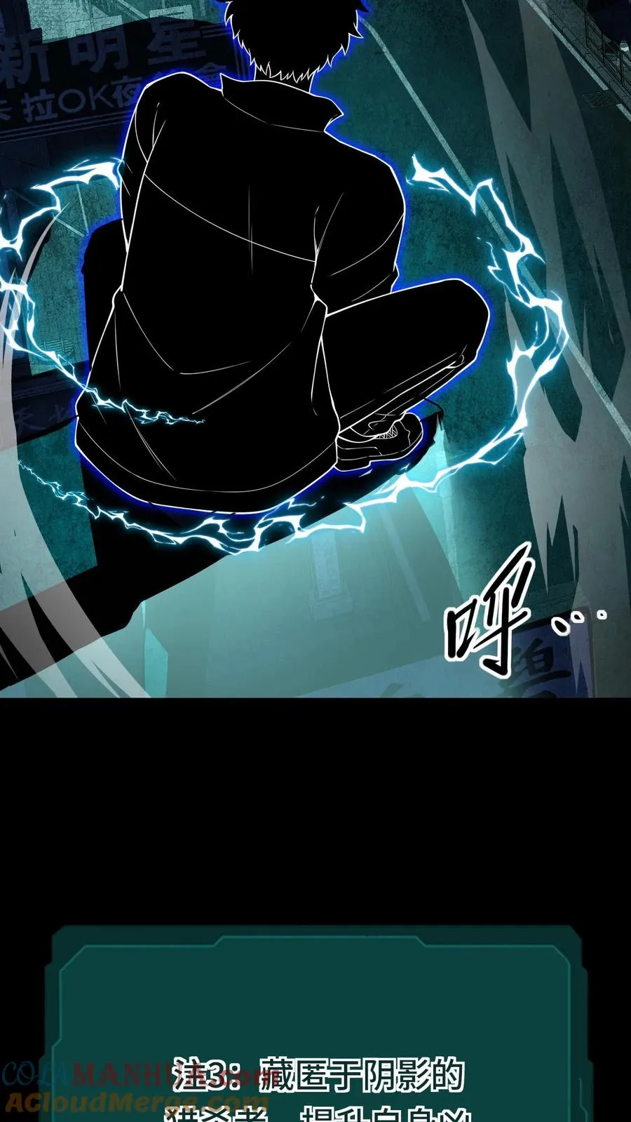 第36话 直播变强 第21页