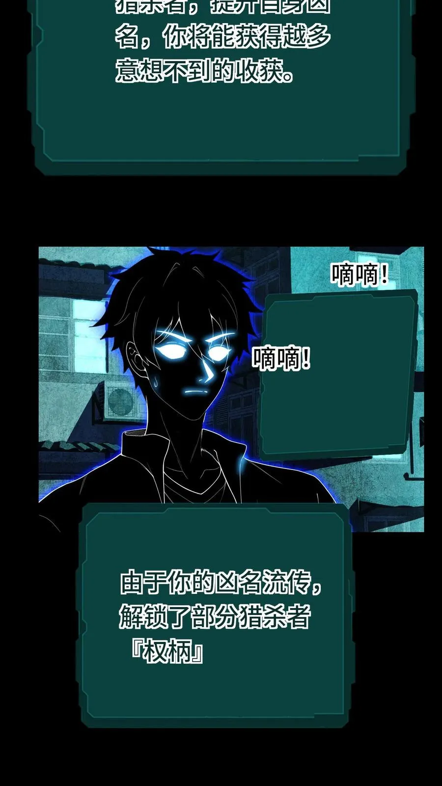 第36话 直播变强 第22页
