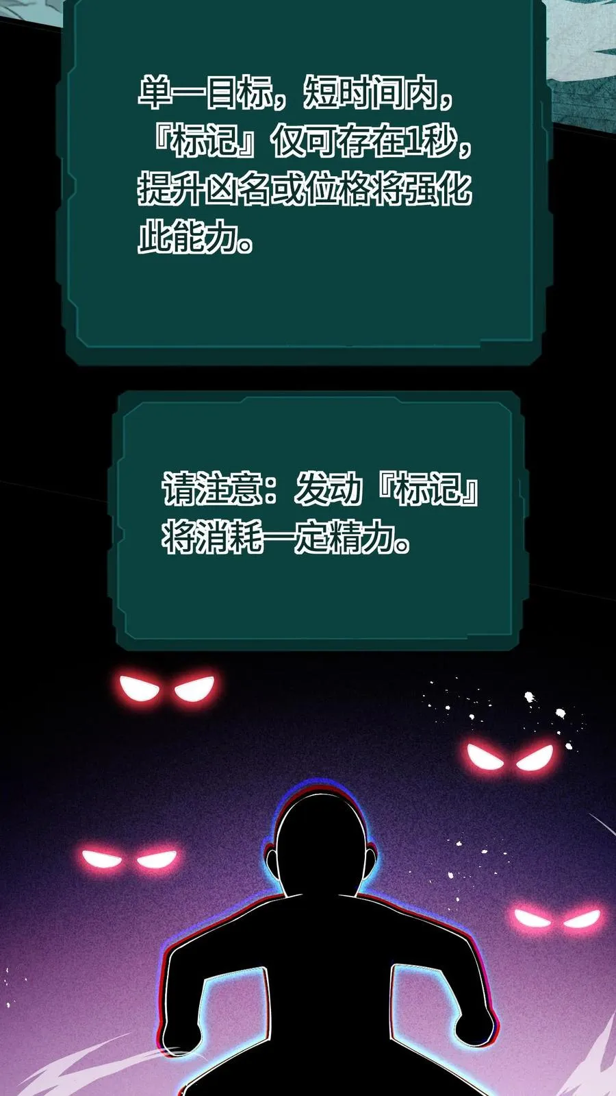 第36话 直播变强 第24页