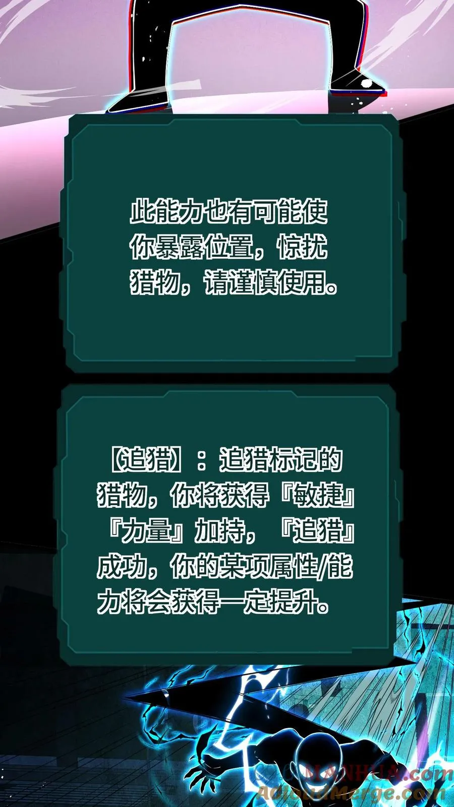 第36话 直播变强 第25页