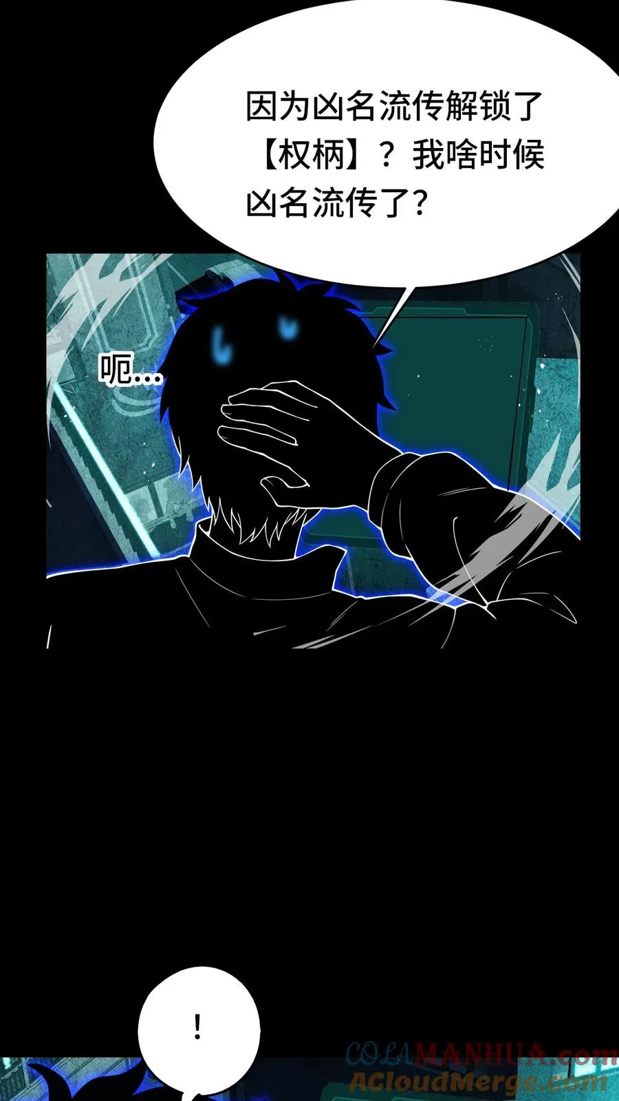 第36话 直播变强 第27页