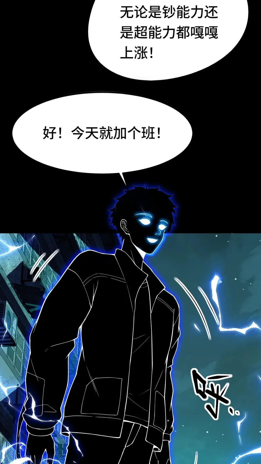 第36话 直播变强 第30页