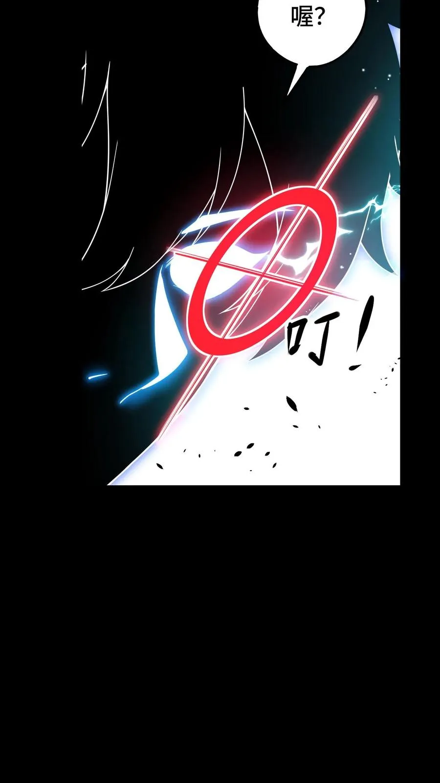 第36话 直播变强 第32页