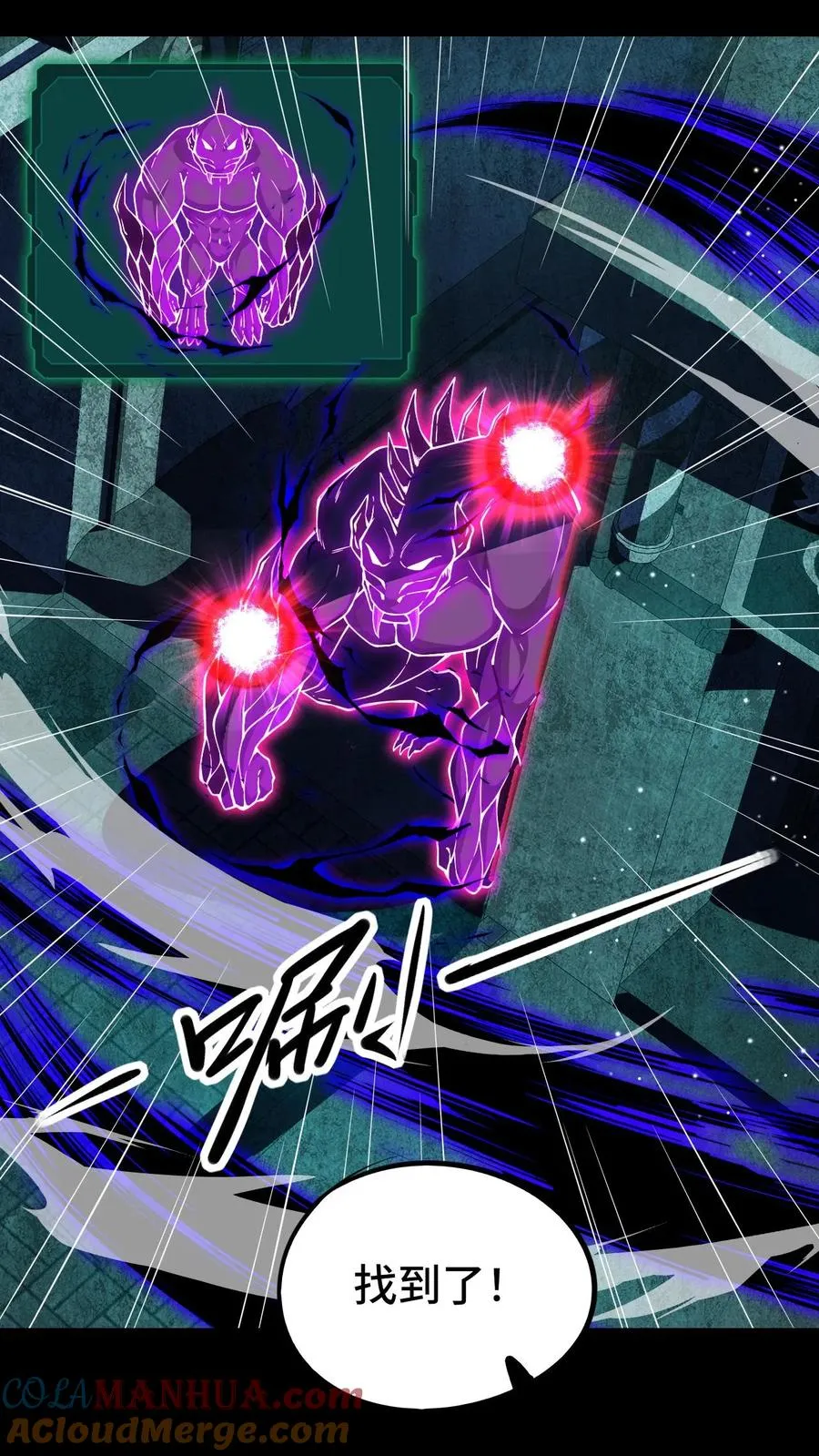 第36话 直播变强 第33页