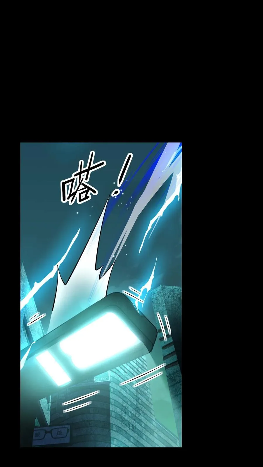 第36话 直播变强 第34页