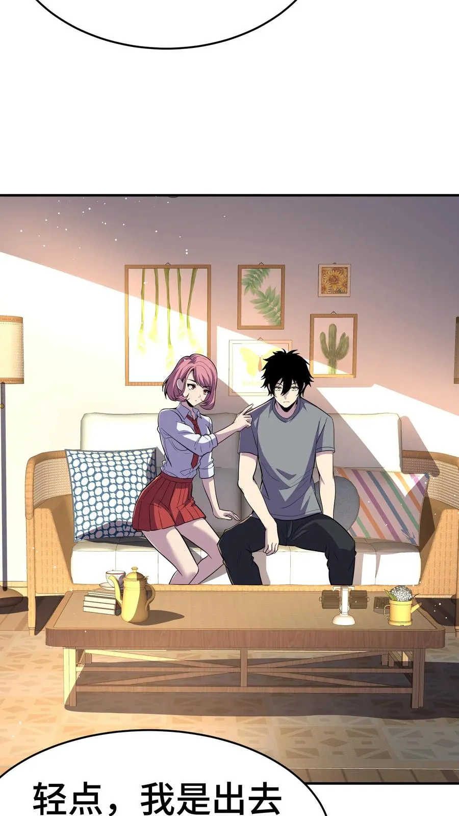 第37话 我火了！ 第6页