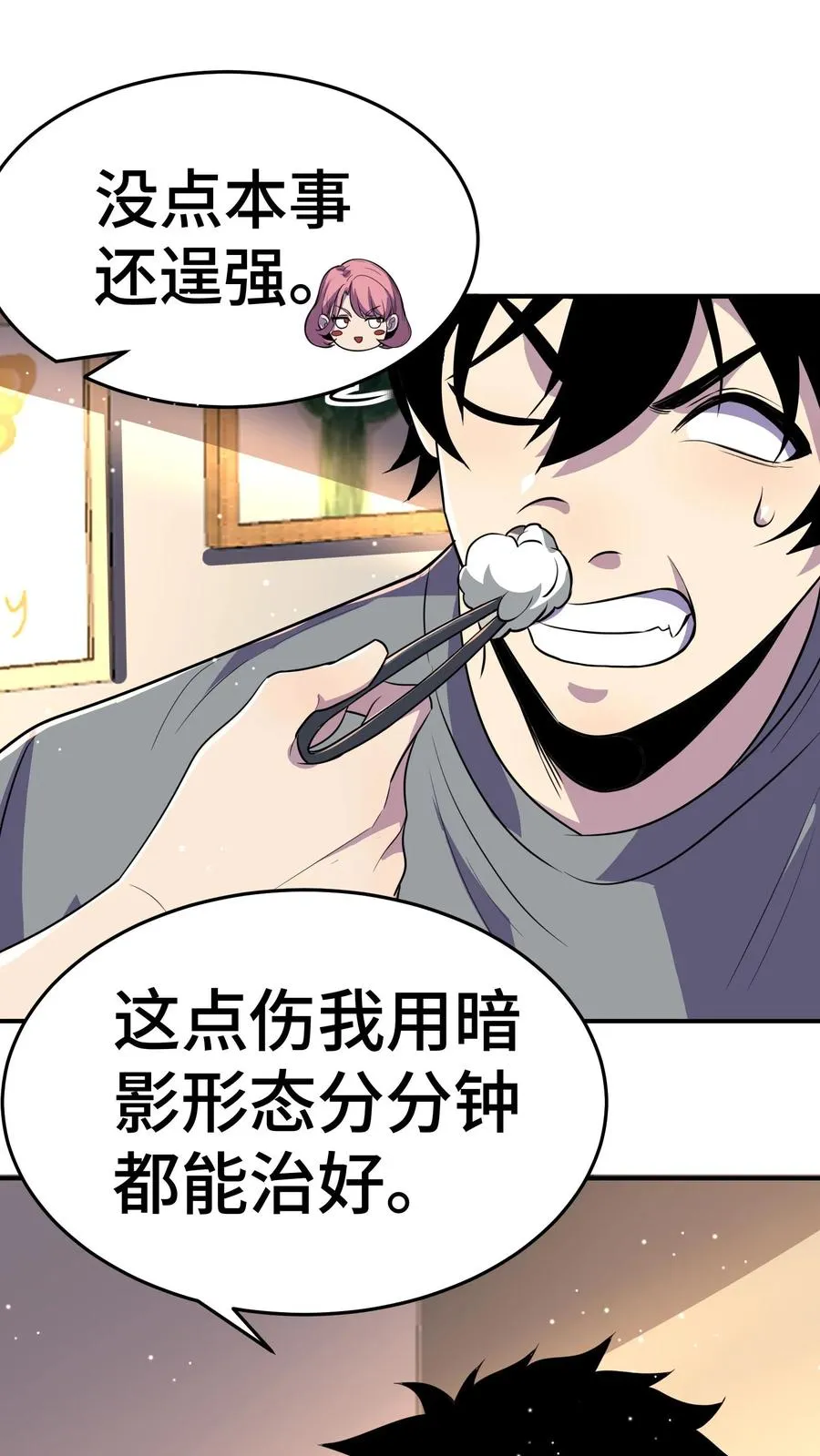 第37话 我火了！ 第9页