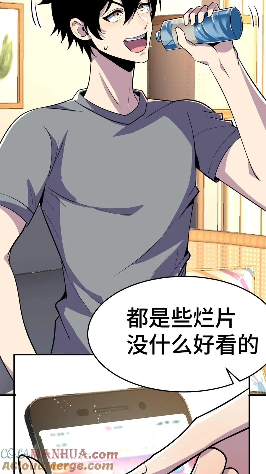 第37话 我火了！ 第13页