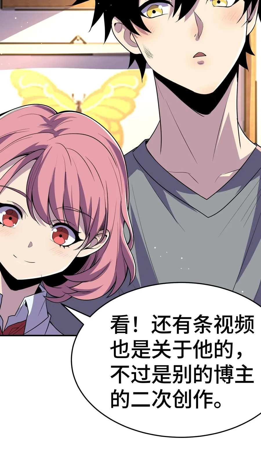第37话 我火了！ 第29页
