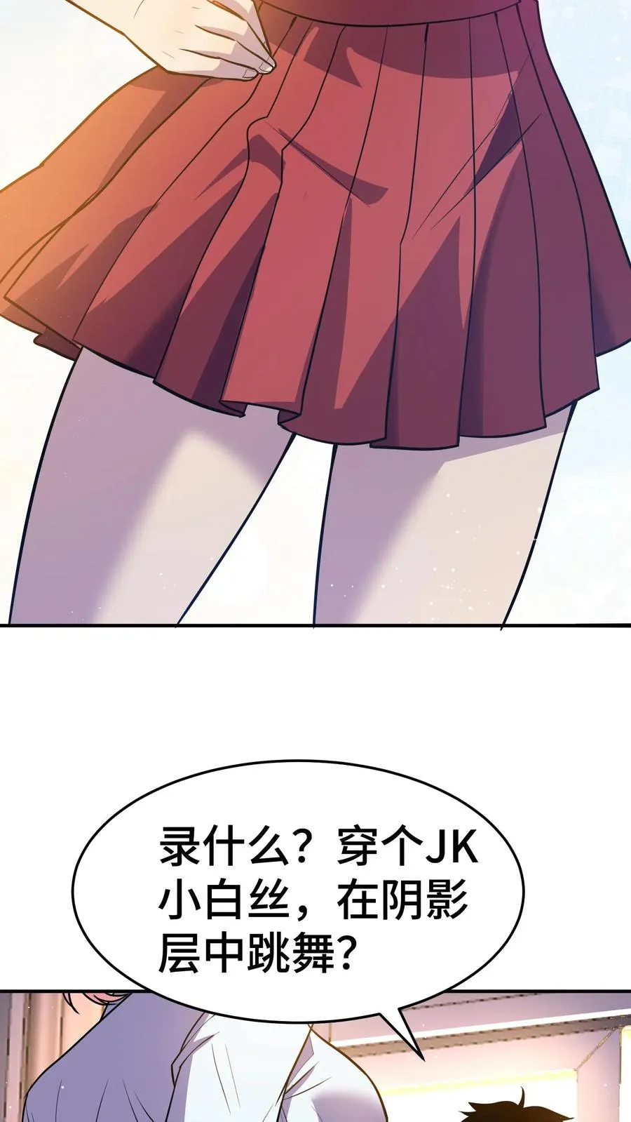 第37话 我火了！ 第35页
