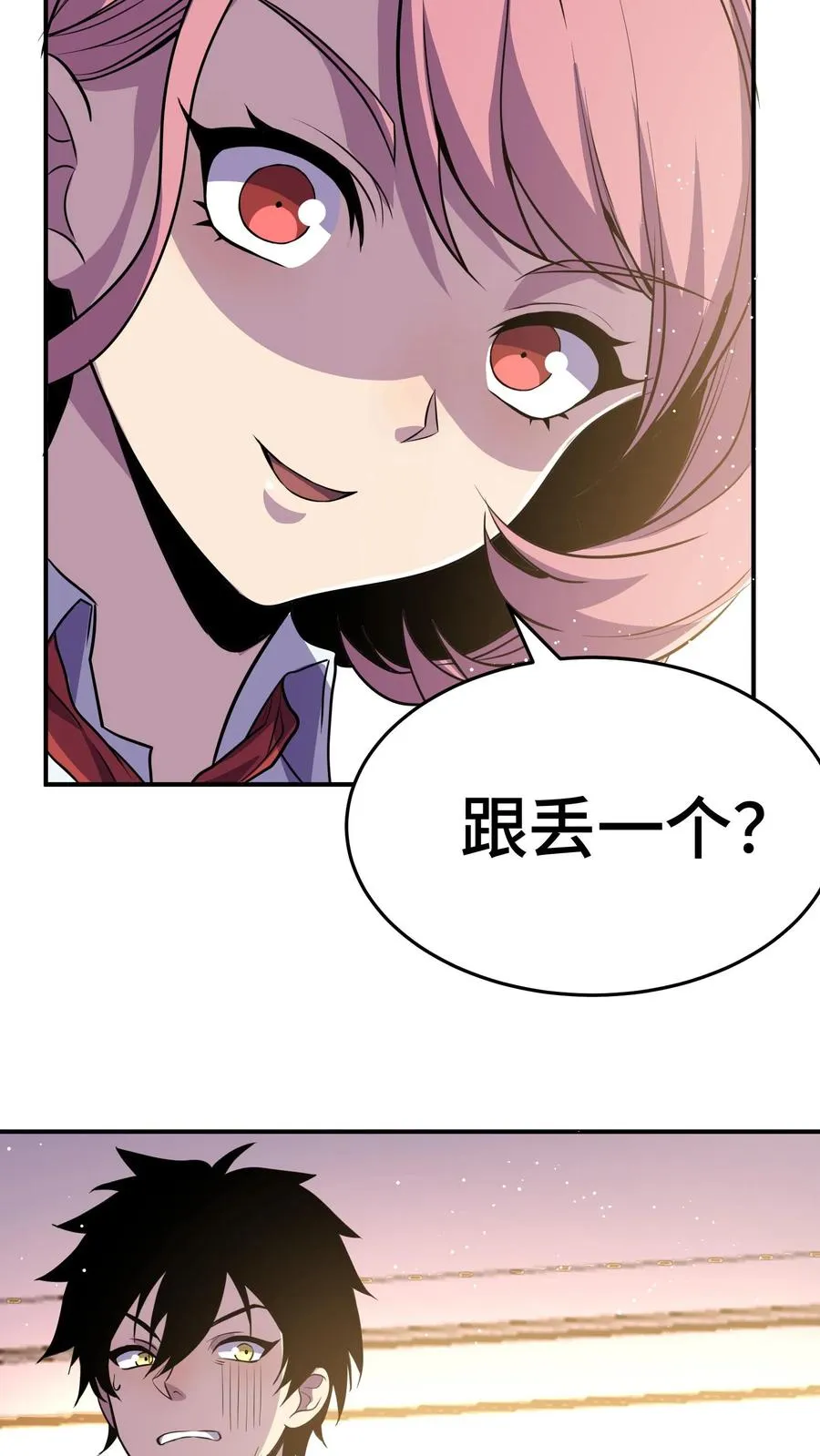 第37话 我火了！ 第41页