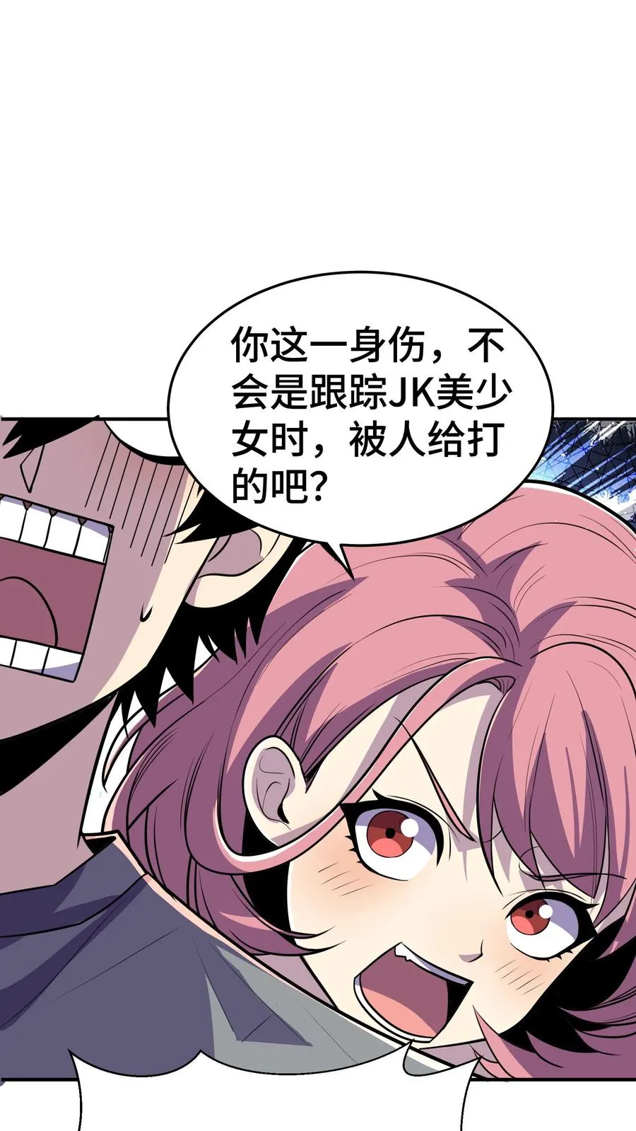 第37话 我火了！ 第44页