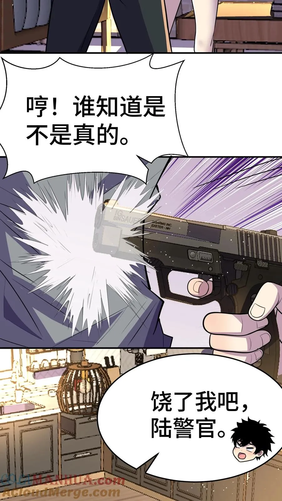 第37话 我火了！ 第46页