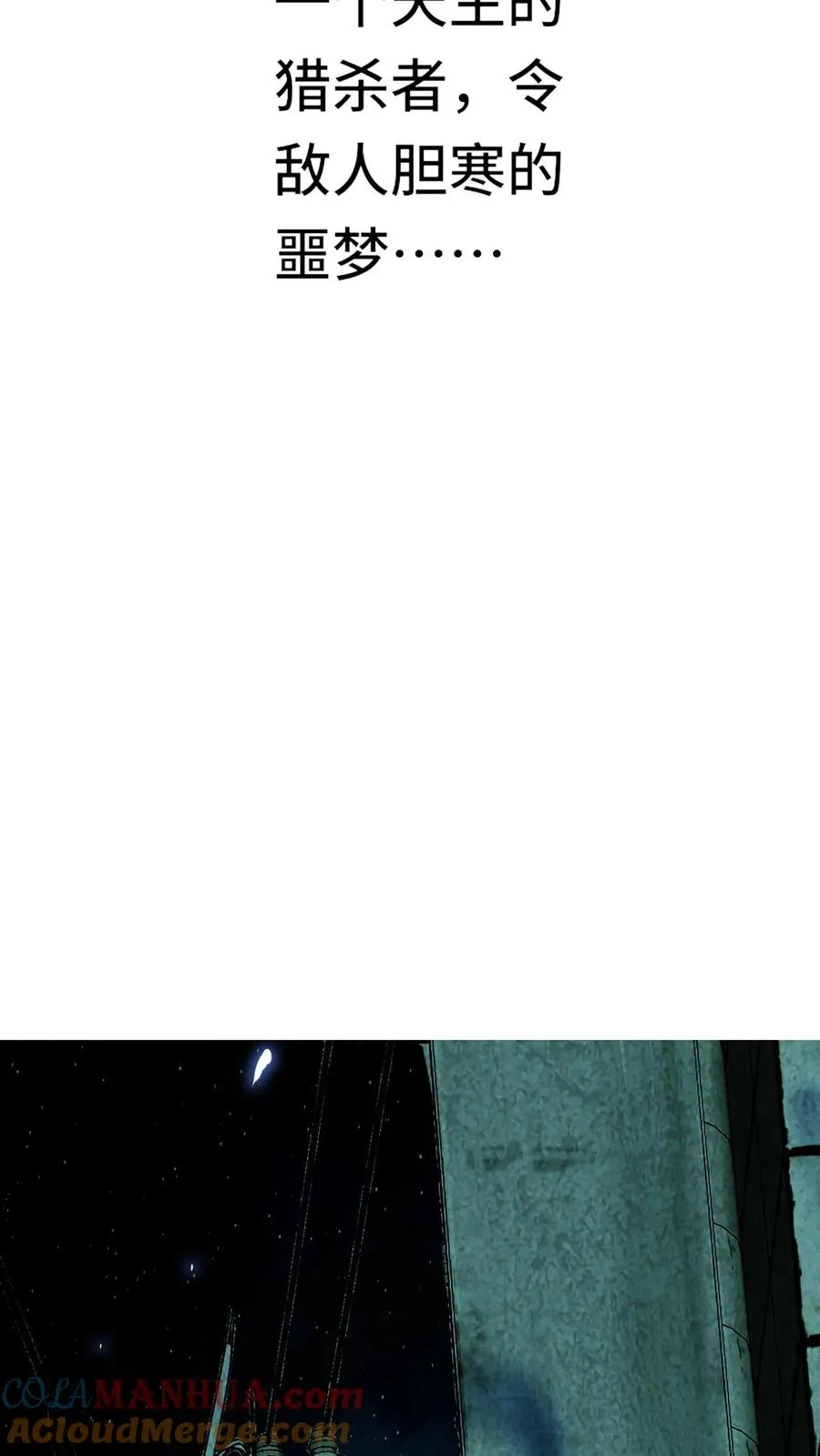 第38话 网暴 第23页