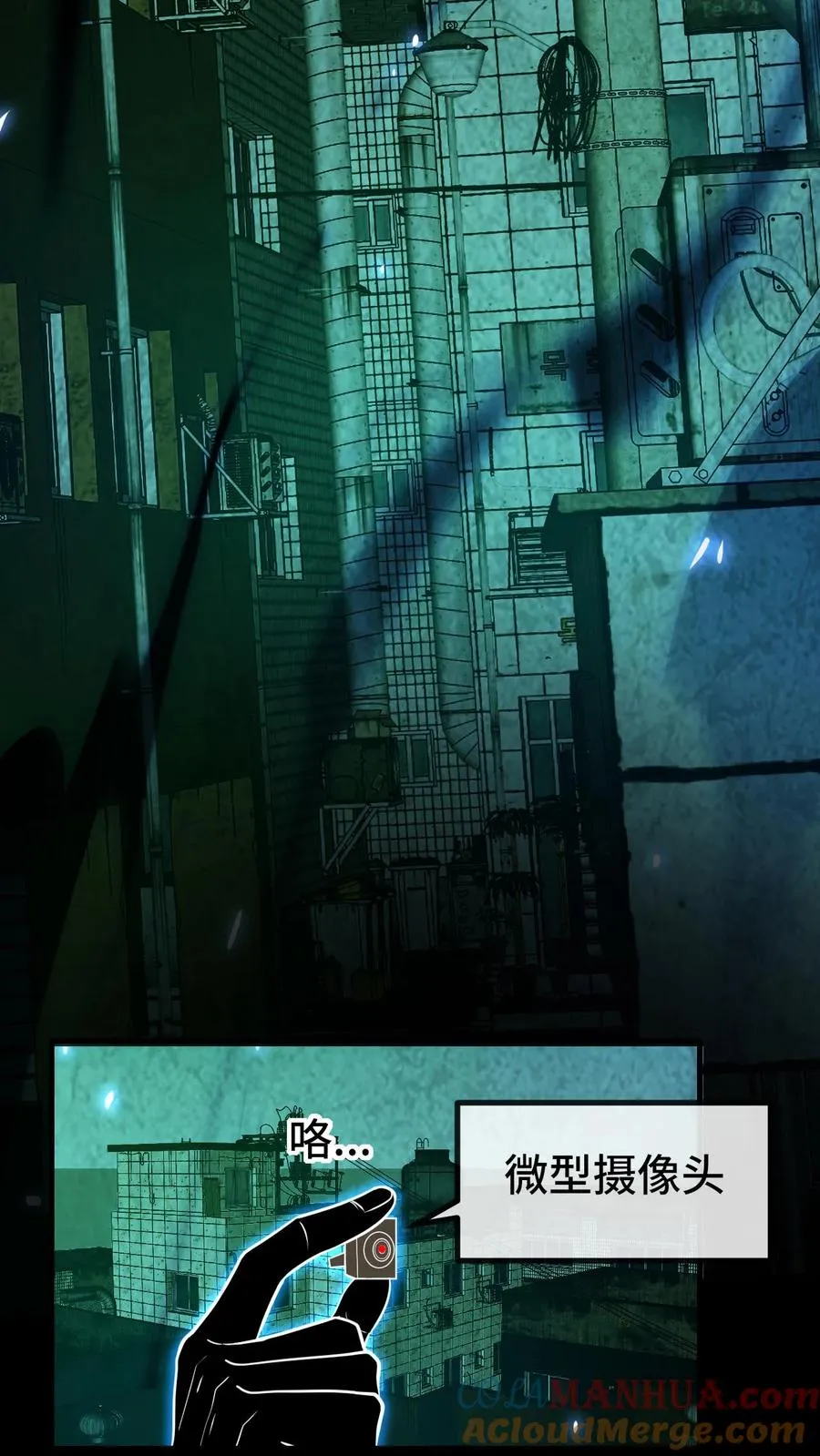 第38话 网暴 第25页