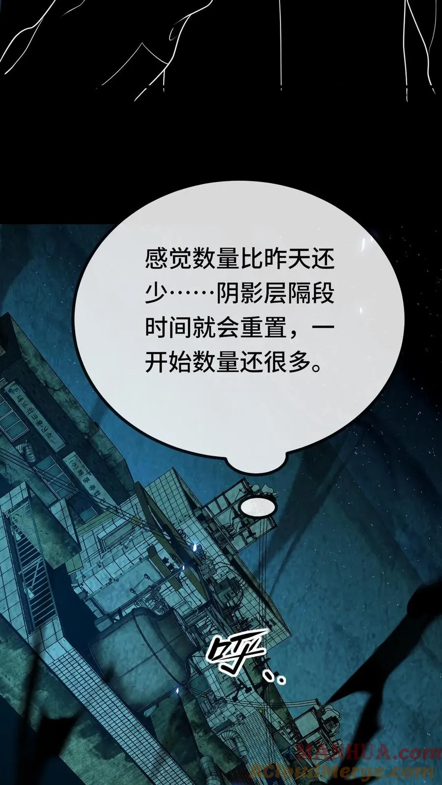 第38话 网暴 第27页