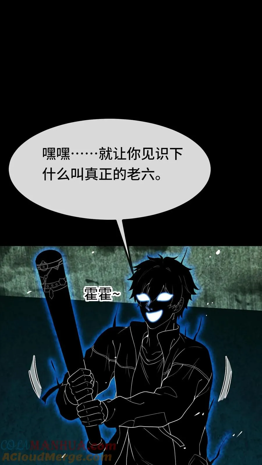 第38话 网暴 第31页