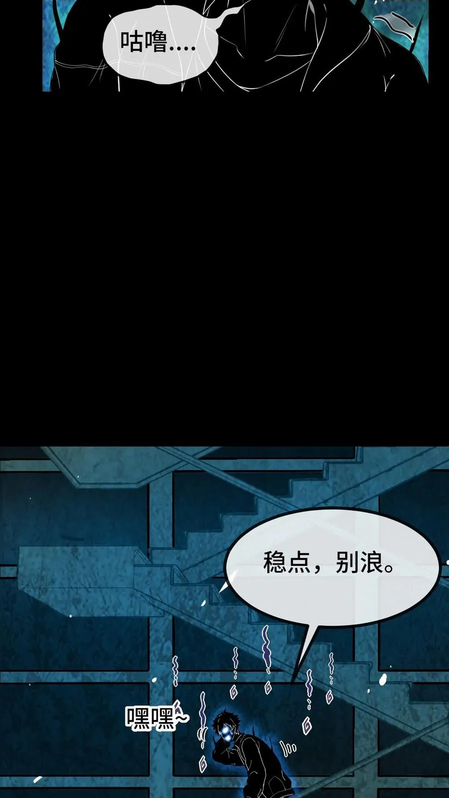 第38话 网暴 第36页