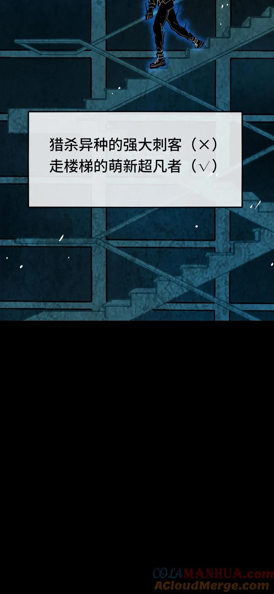 第38话 网暴 第37页