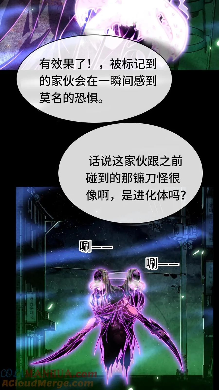 第39话 双刀异种 第7页
