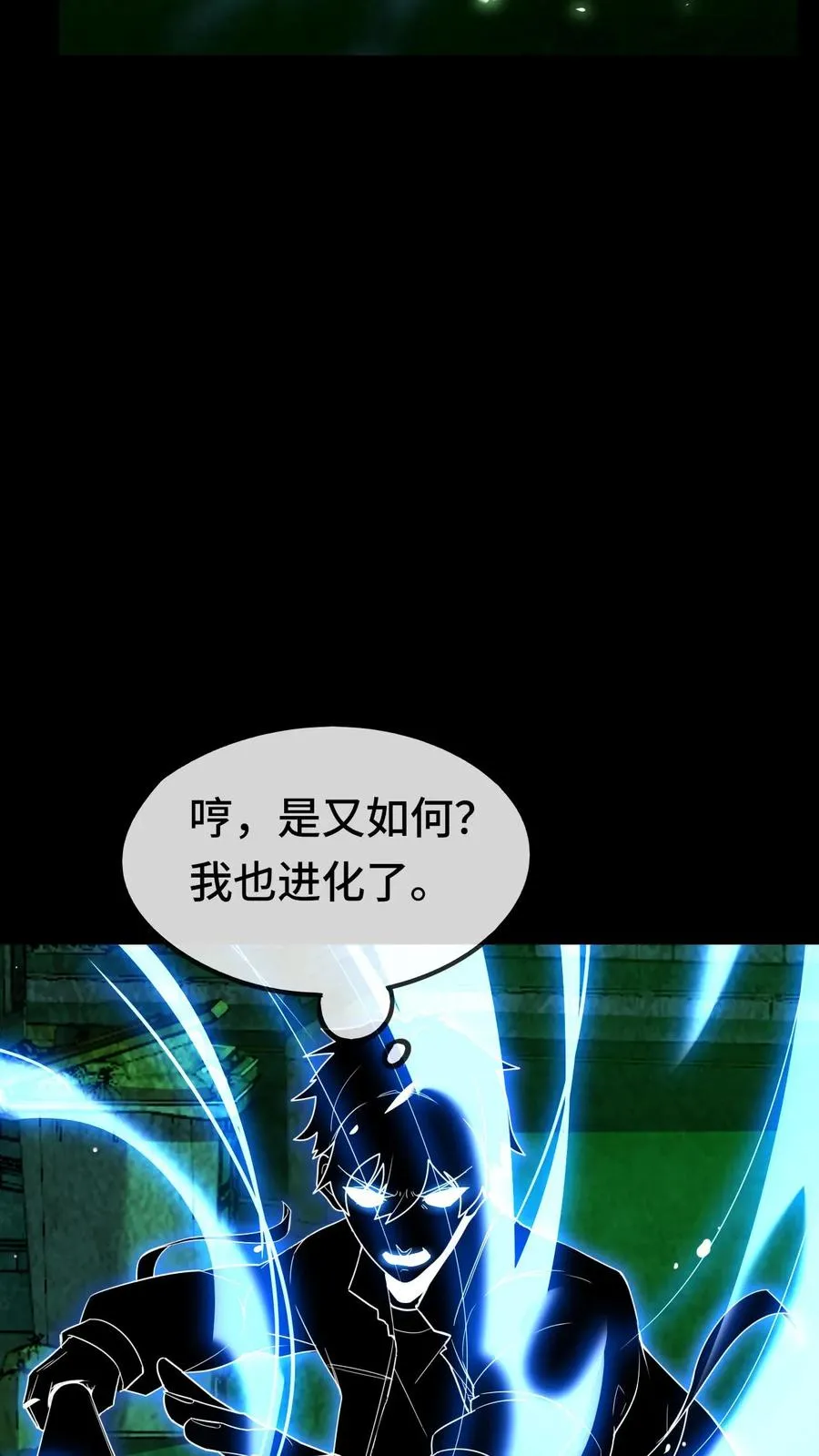 第39话 双刀异种 第8页