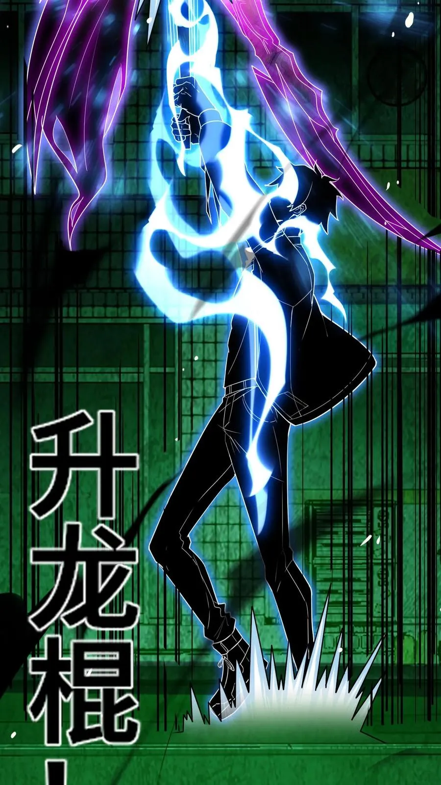 第39话 双刀异种 第10页