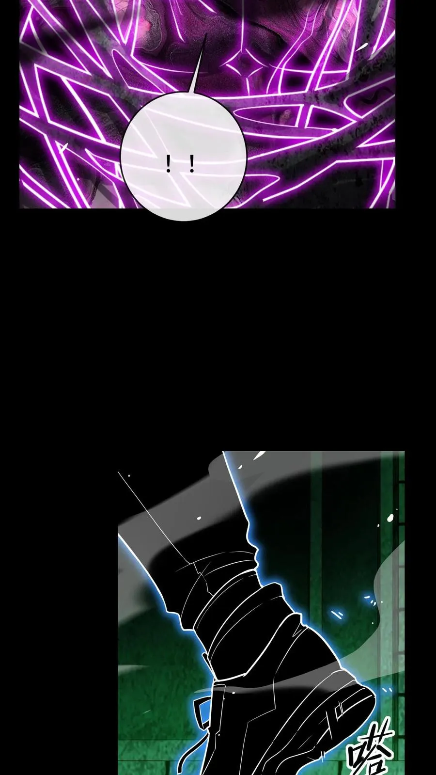 第39话 双刀异种 第12页