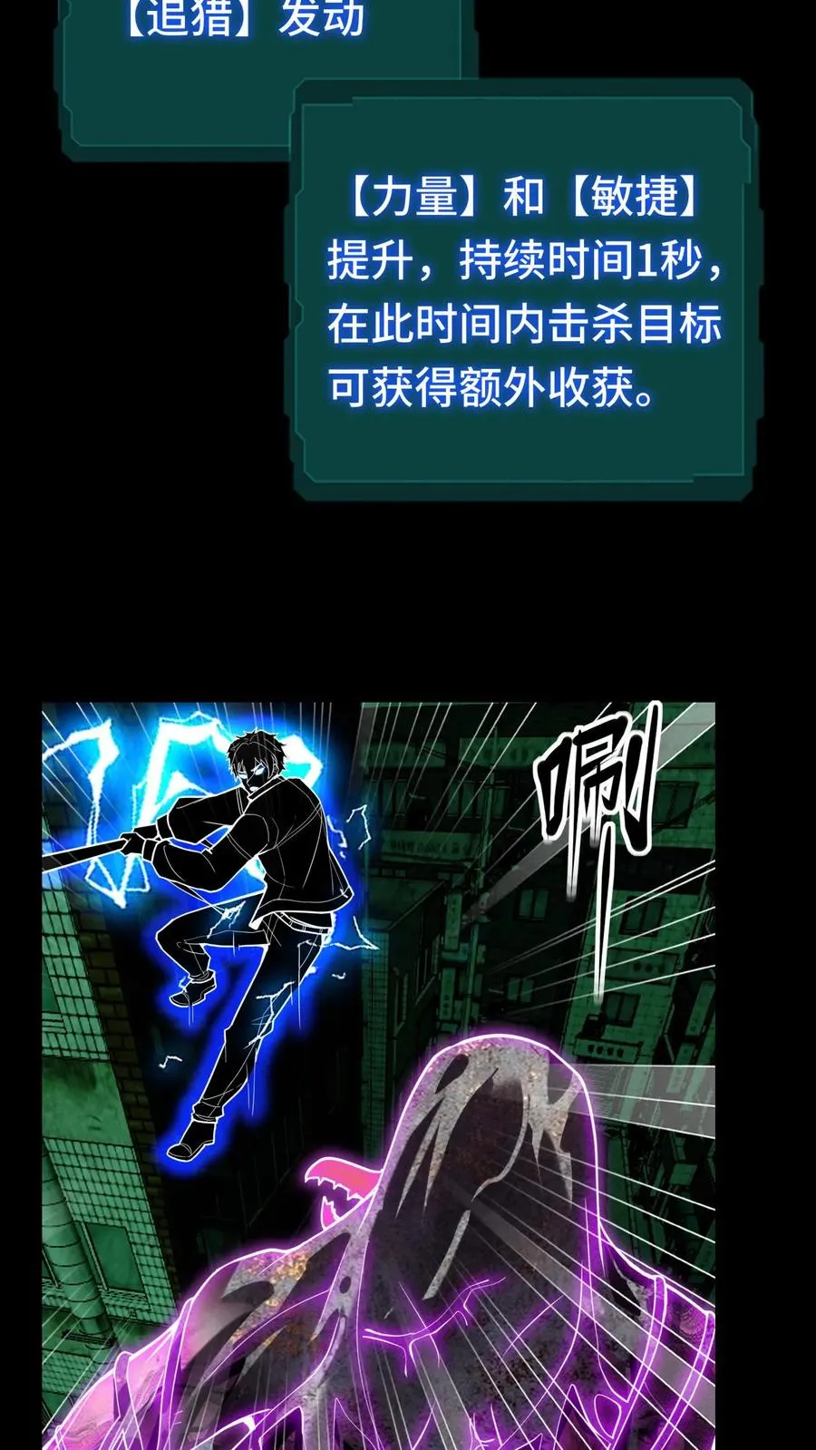第39话 双刀异种 第16页