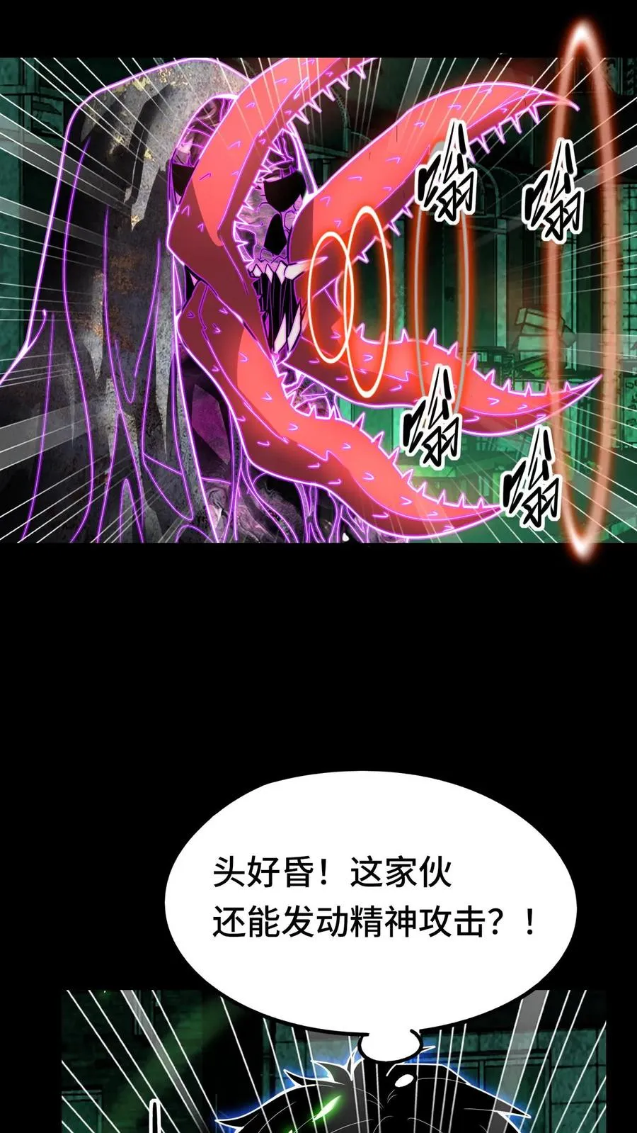 第39话 双刀异种 第28页
