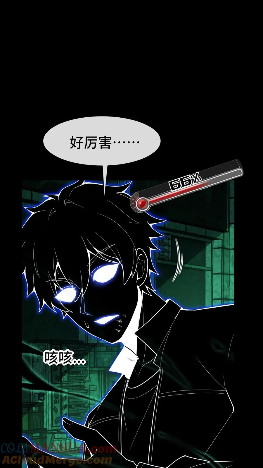 第39话 双刀异种 第33页