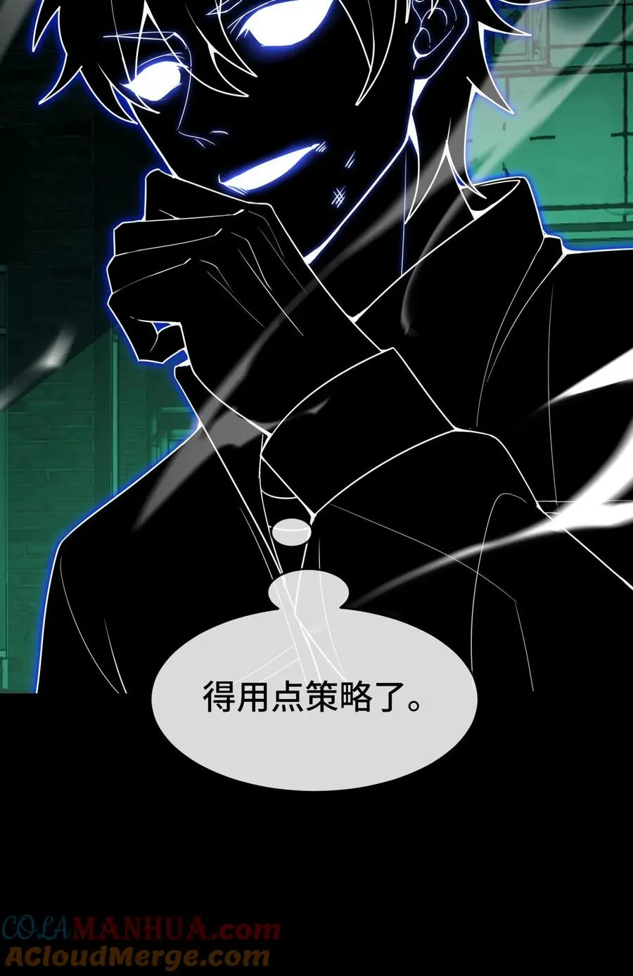 第39话 双刀异种 第37页