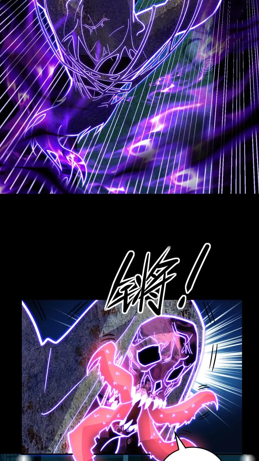 第40话 熟悉的面孔 第6页