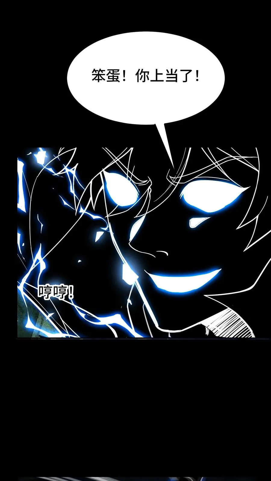 第40话 熟悉的面孔 第10页