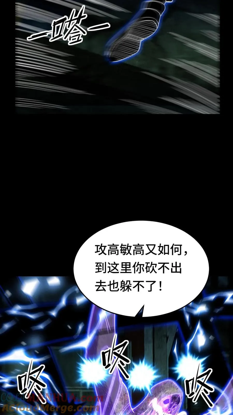 第40话 熟悉的面孔 第11页