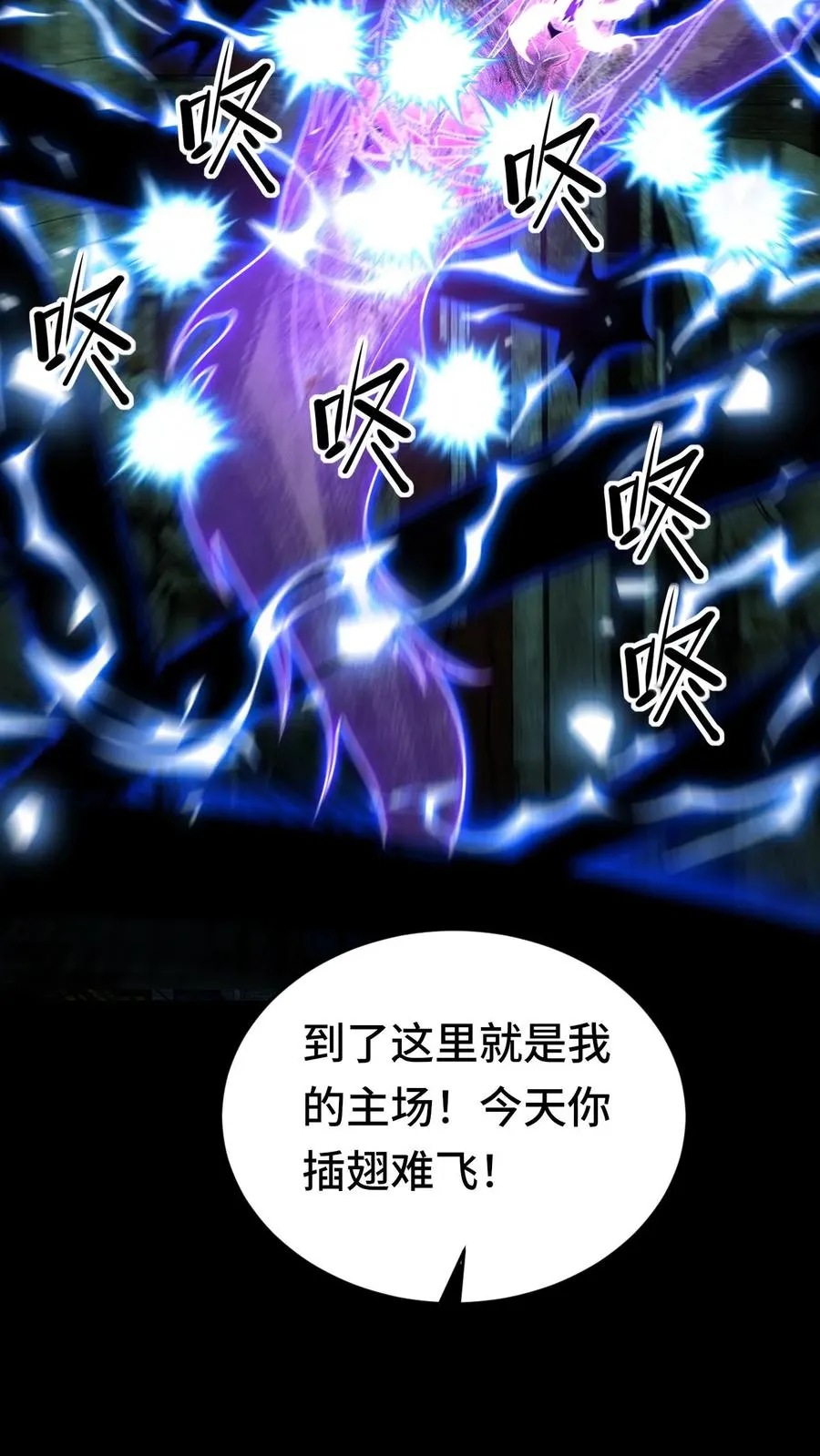 第40话 熟悉的面孔 第12页