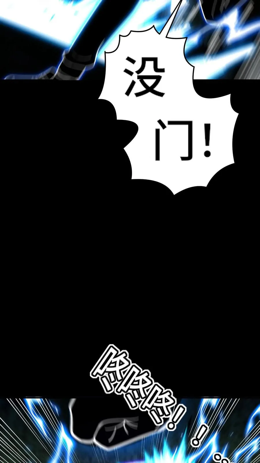 第40话 熟悉的面孔 第16页