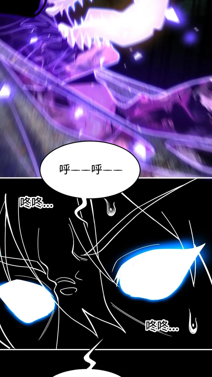 第40话 熟悉的面孔 第22页