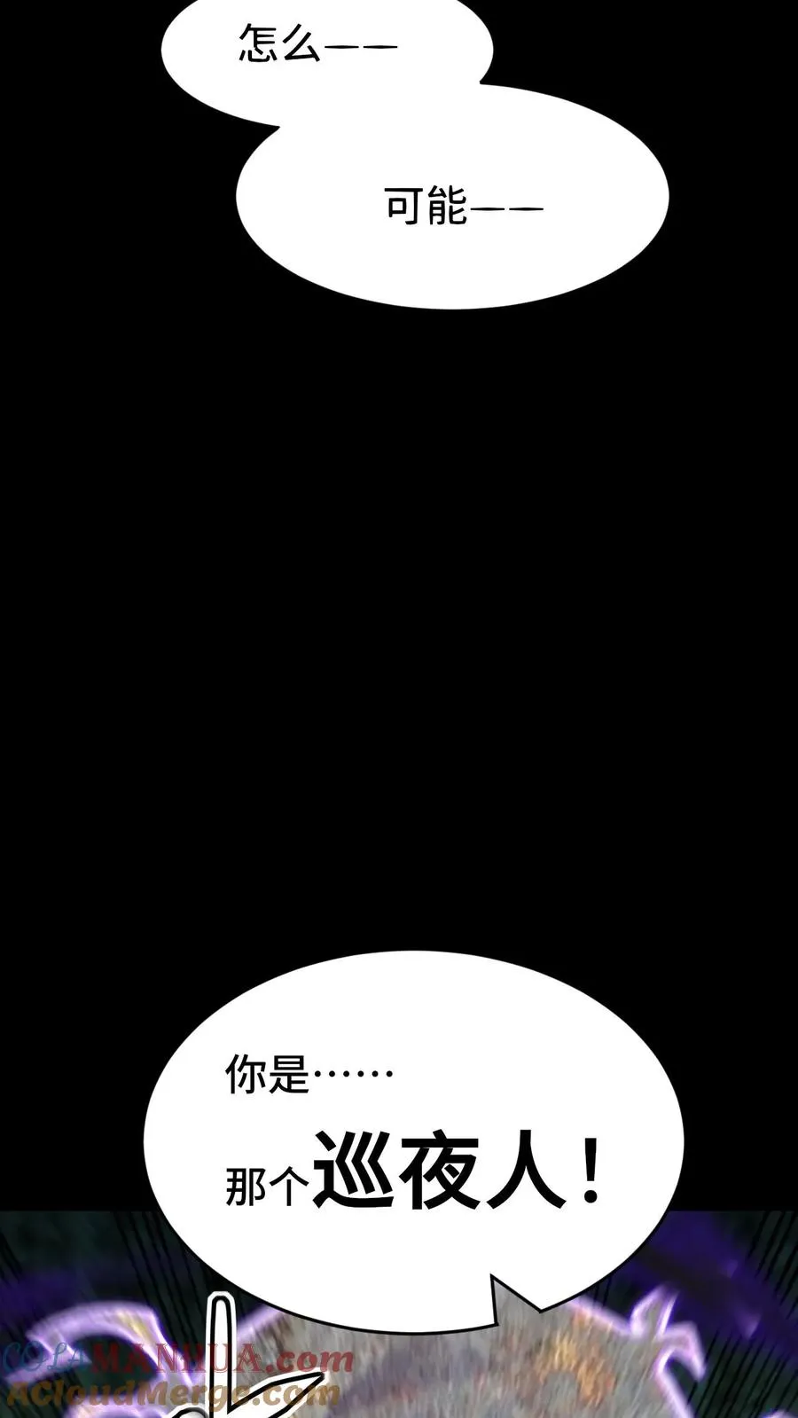 第40话 熟悉的面孔 第23页