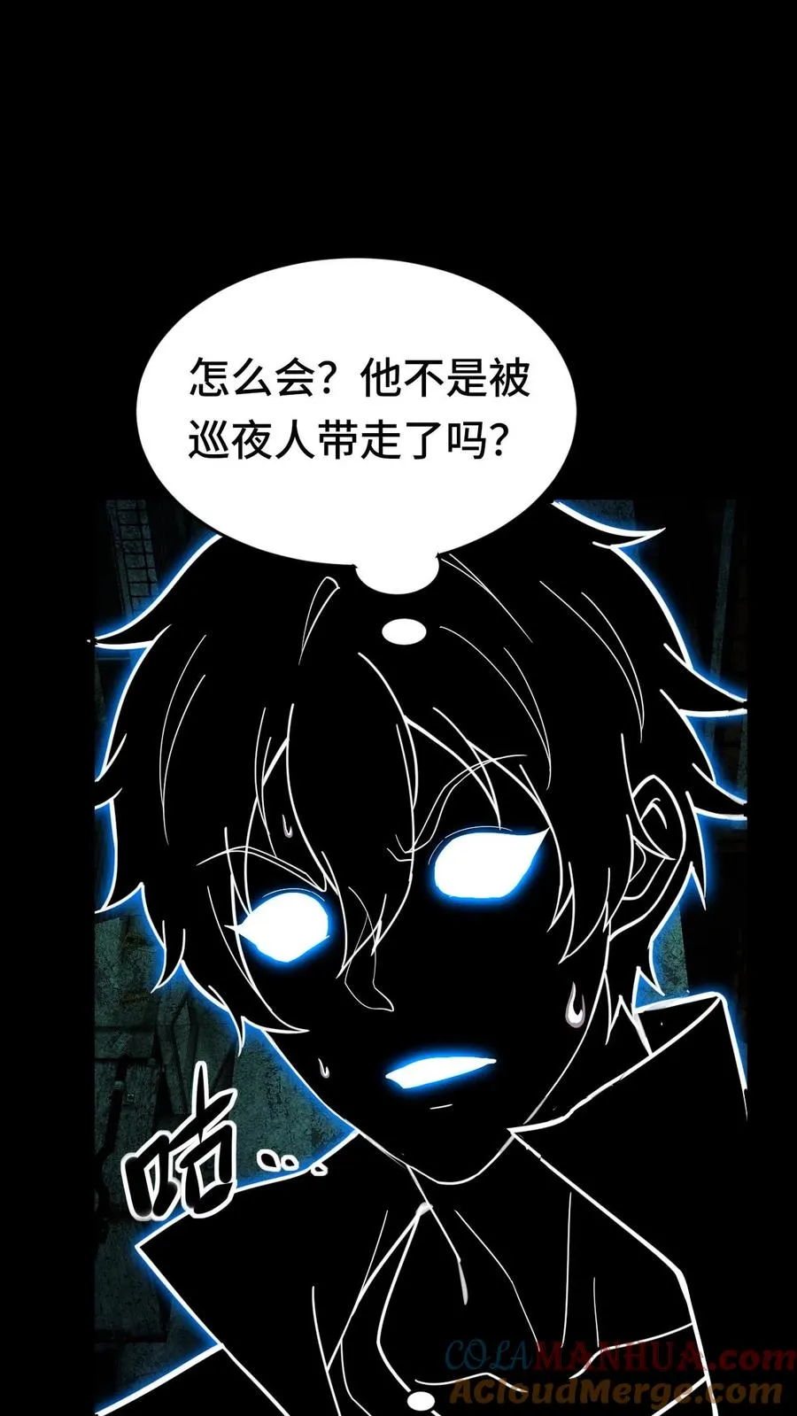 第40话 熟悉的面孔 第25页