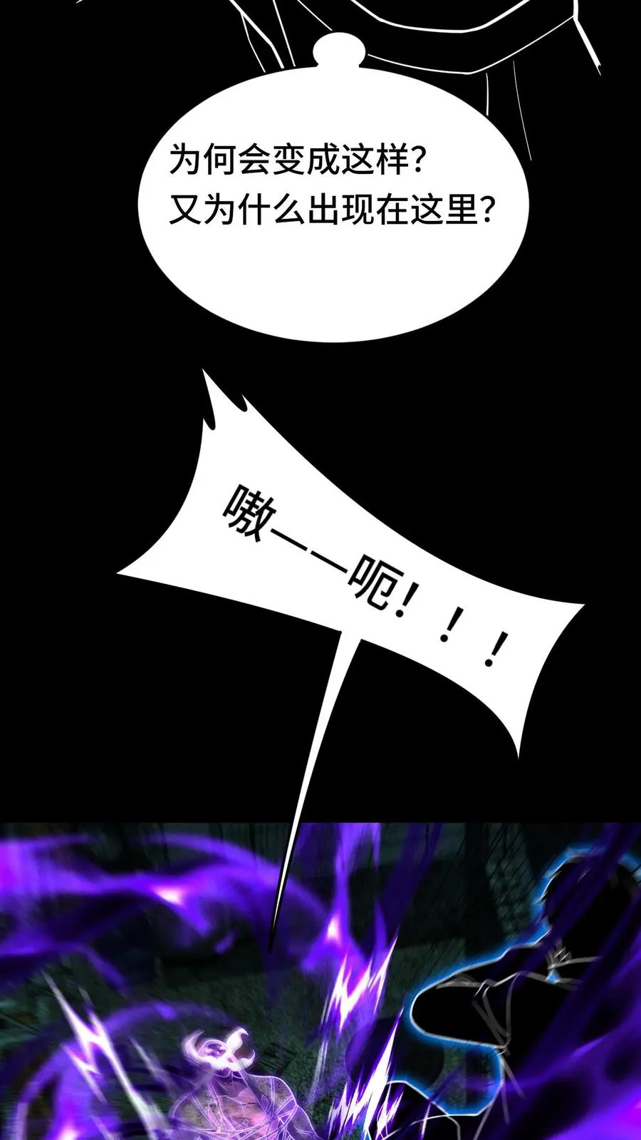 第40话 熟悉的面孔 第26页