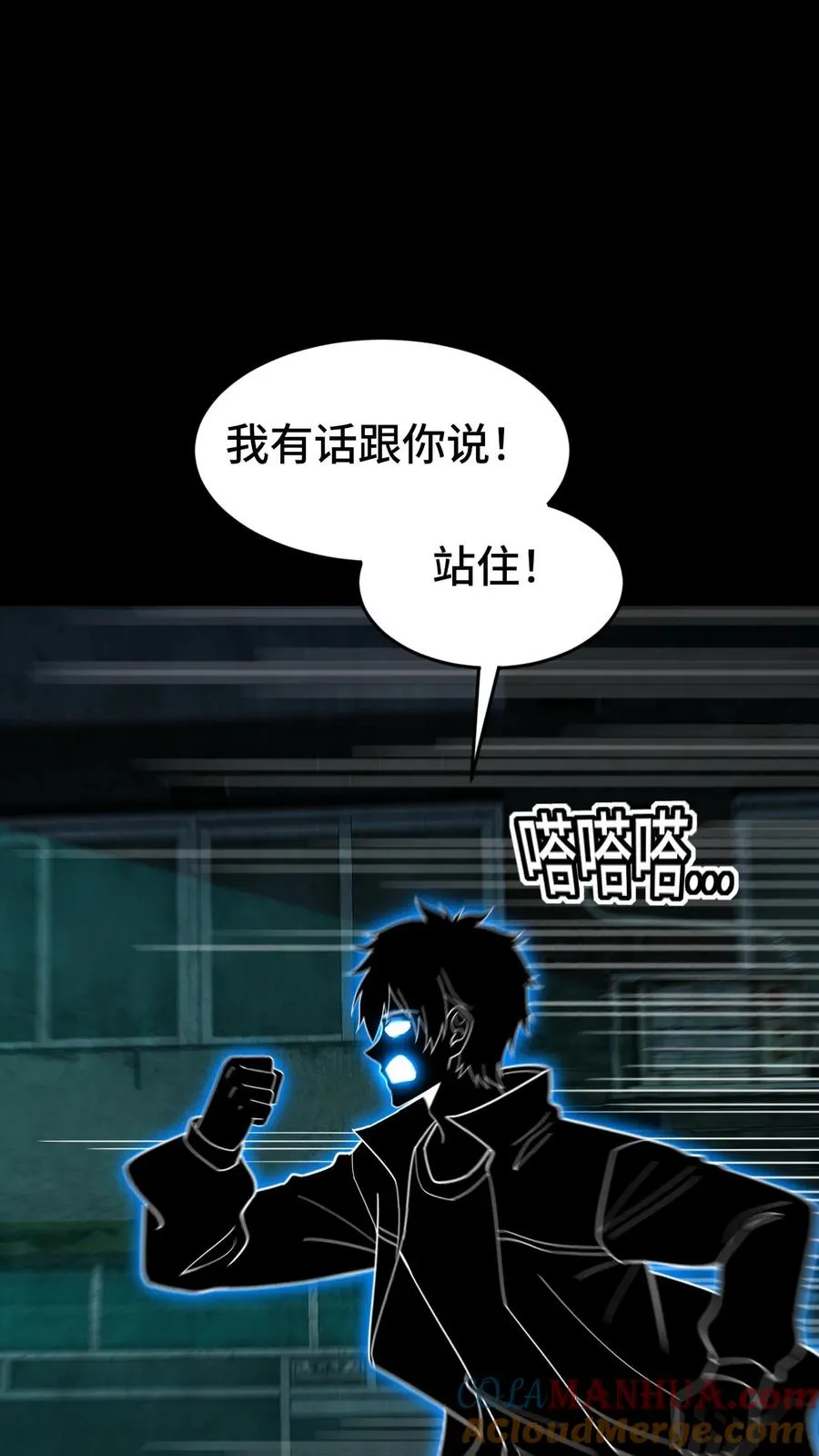 第40话 熟悉的面孔 第29页