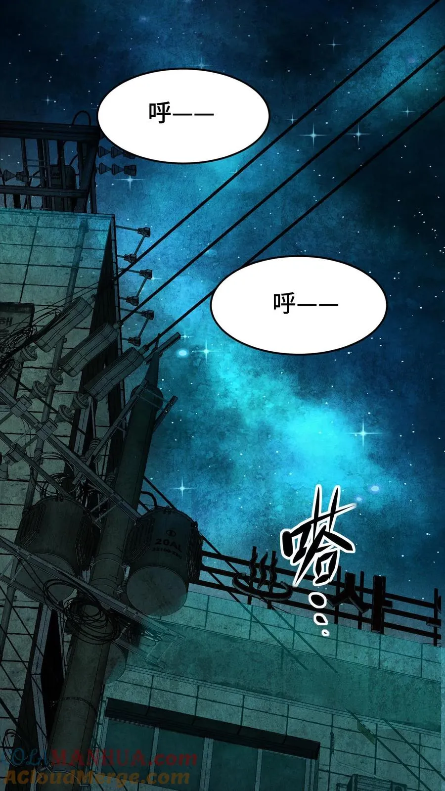 第40话 熟悉的面孔 第31页