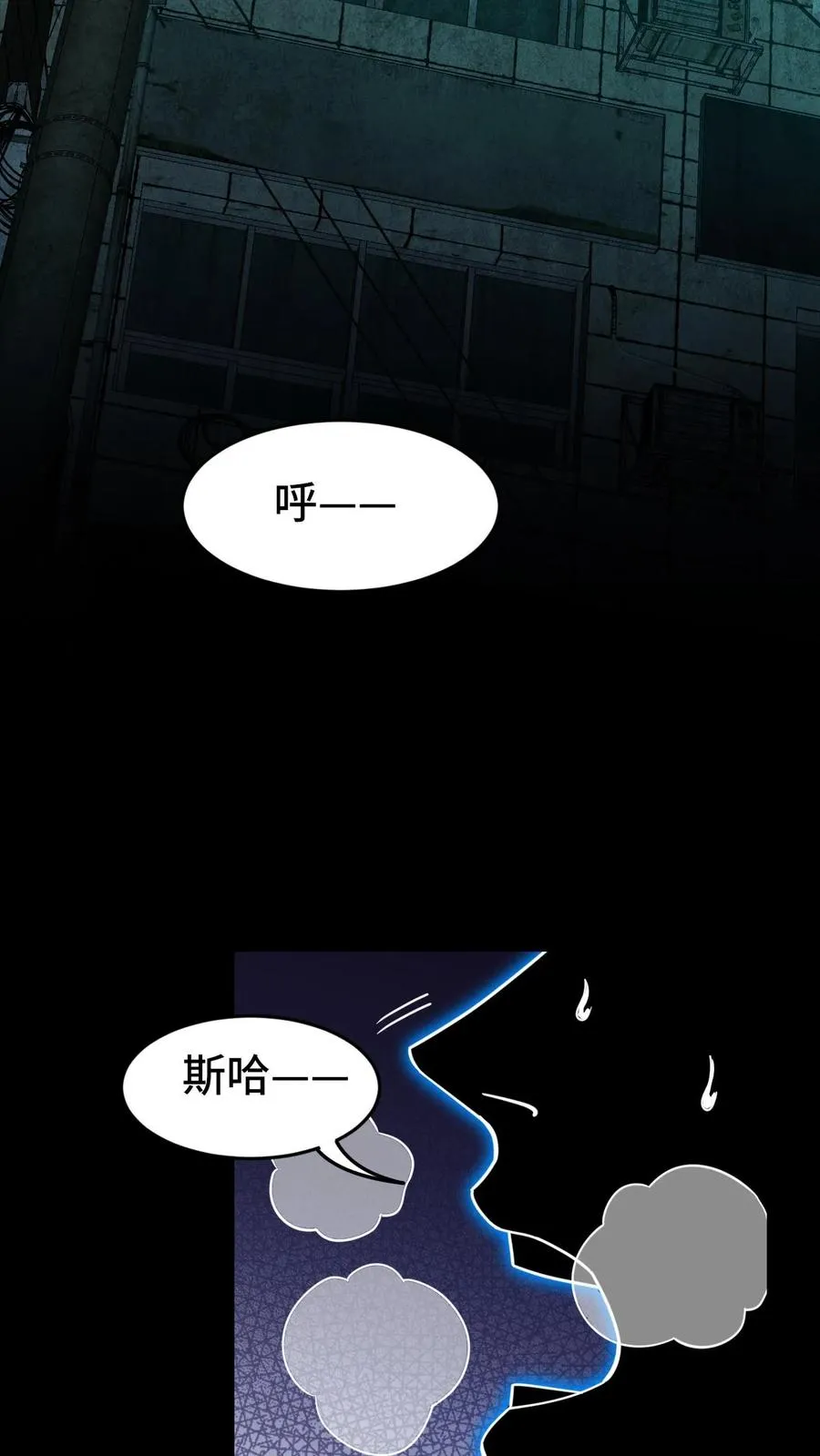 第40话 熟悉的面孔 第32页