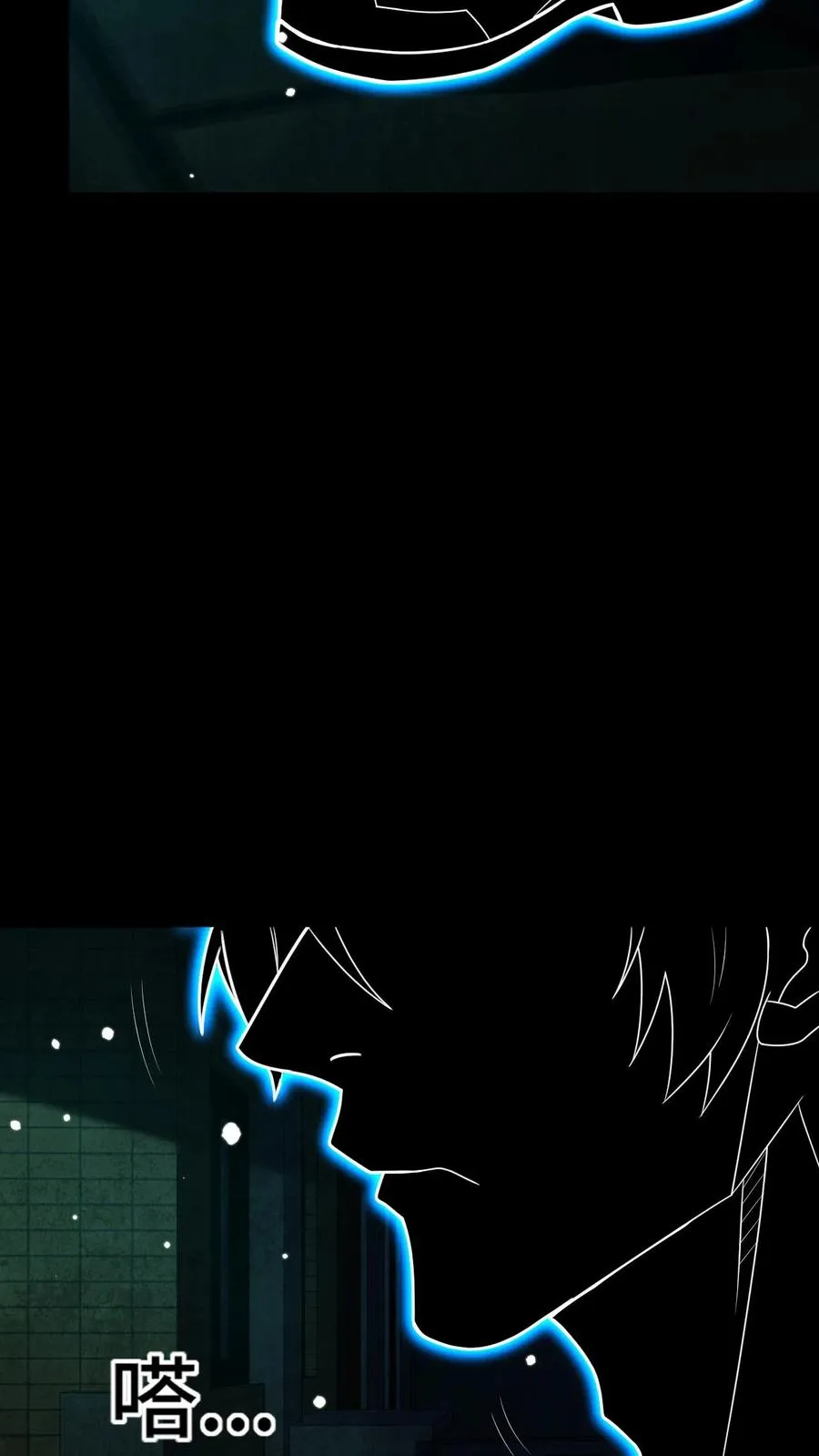 第41话 猎杀失败 第4页